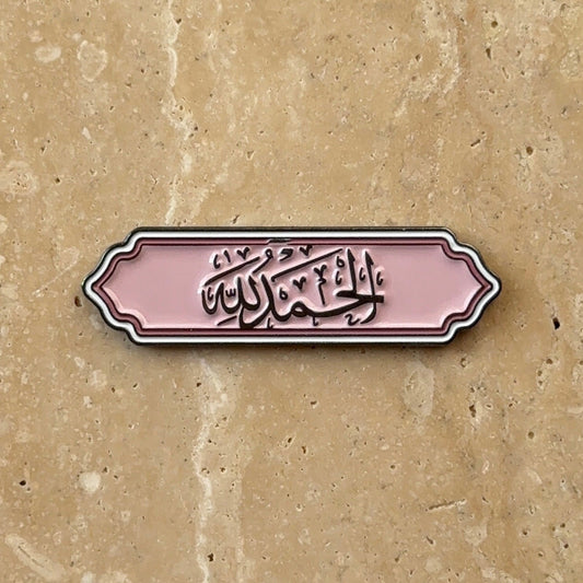 Alhamdulillah
