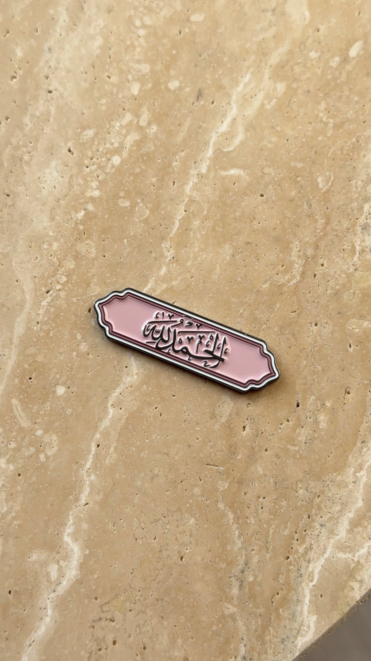 Stickers Metal – Alhamdulillah