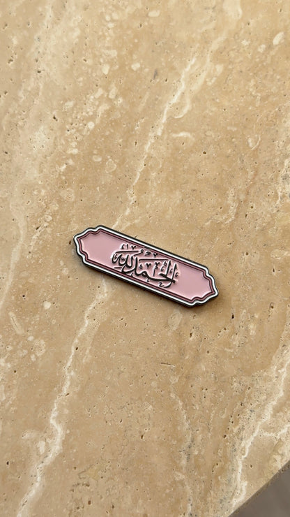 Stickers Metal – Alhamdulillah