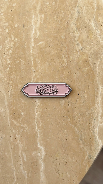 Stickers Metal – Alhamdulillah