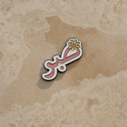 Sticker Metal - Sabr