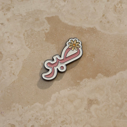 Sticker Metal - Sabr